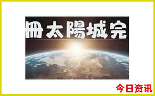 克拉玛依一日游攻略